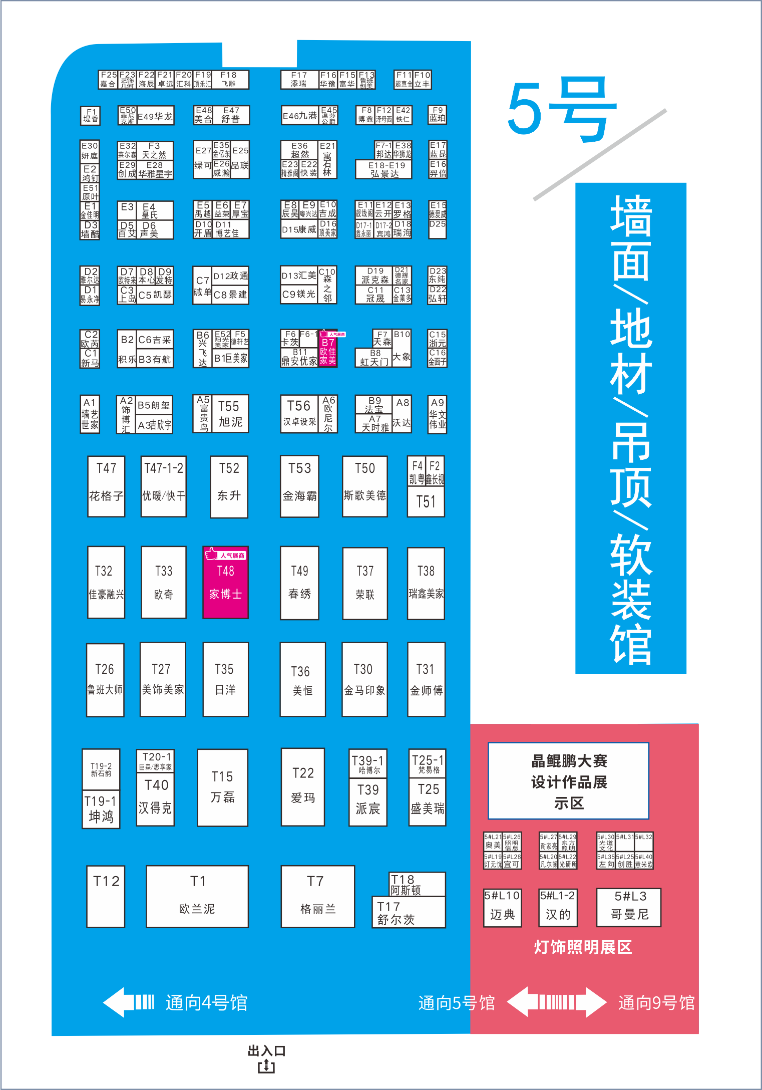 8月20日，第二十屆成都建博會將在西博城盛大開幕 （內附詳細展位圖）(圖6)